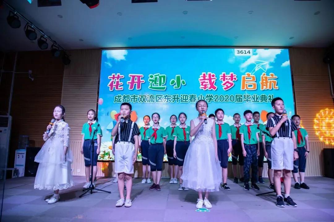 成都市双流区迎春小学,双流县东升迎春小学