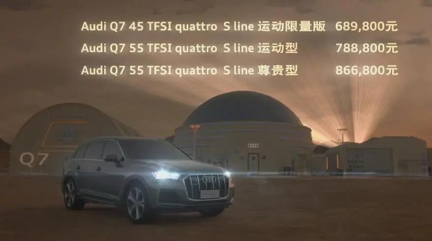 爆款来袭奥迪q7实力与颜值并存,全新奥迪q7演绎王者归来