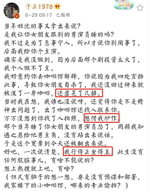 2013年“鳌拜”沈泰在咖啡厅暴打于正:为什么这么对我,你个变态