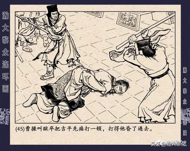 三国演义连环画全集武松打虎,三国演义连环画第十一集白门楼