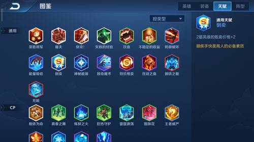 王者荣耀模拟战刷钱攻略,王者模拟战倒卖是什么天赋