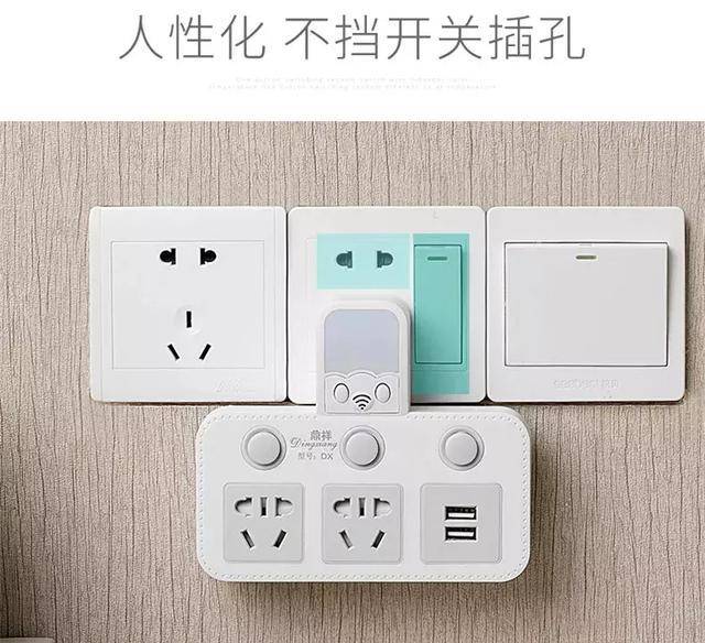 电子产品越来越智能,电子转换插座