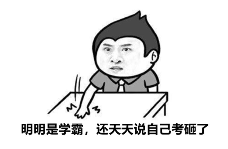 学霸考完试成绩vs学渣考完试成绩,考试出成绩学霸与学渣的区别