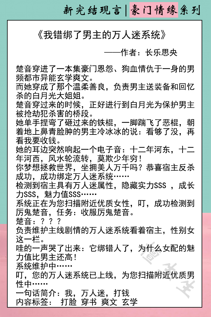 现言豪门小说高干文推荐,男女主都是豪门世家的现言小说