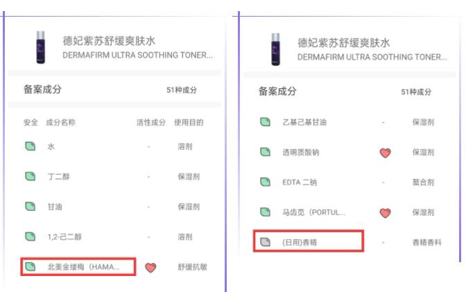德妃紫苏水乳查询真伪,德妃紫苏洗面奶新版怎么鉴别真假