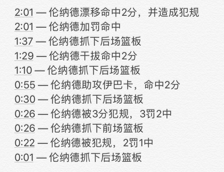 新百伦伦纳德季后赛专属,伦纳德一代新百伦