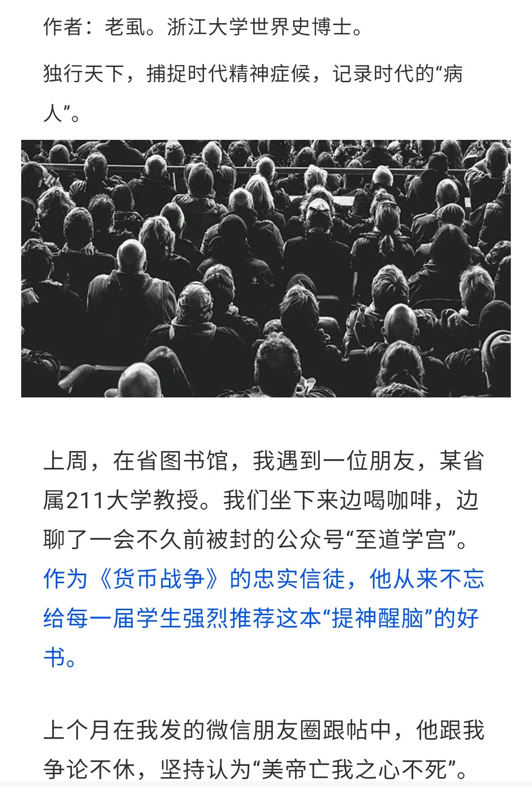 你中招了没有：看看高端谎言如何收割韭菜并赋予其优越感的？