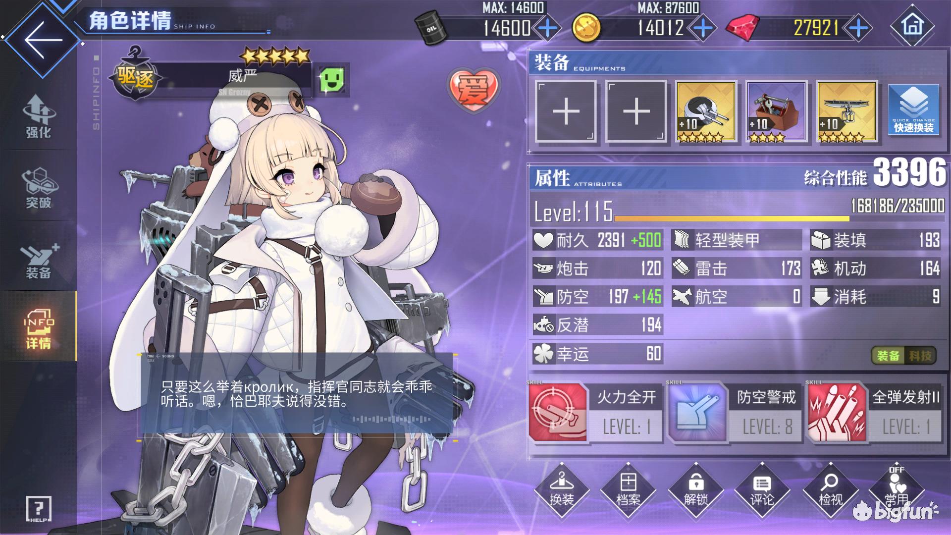 碧蓝航线前期缺金币,碧蓝航线超速前行