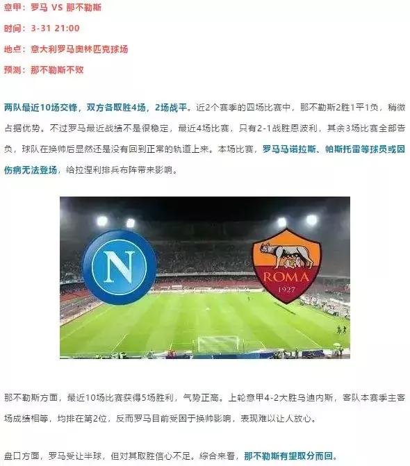 章鱼帝推单一周战绩总结：命中率高达86.4%！一起膜拜竞彩大神