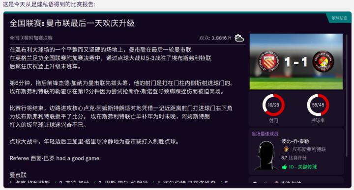 联曼教父LittleFat第四赛季,五