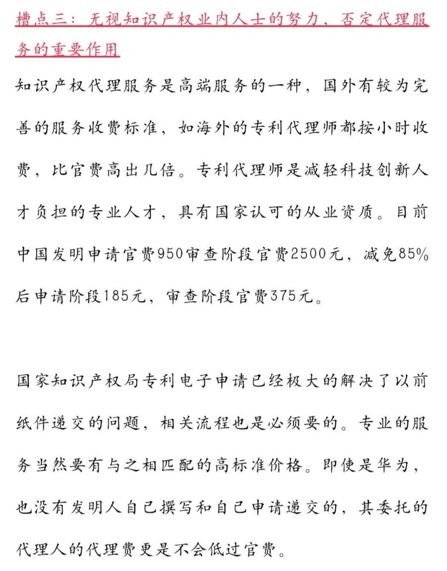 专利代理有35岁危机吗,专利代理压力有多大