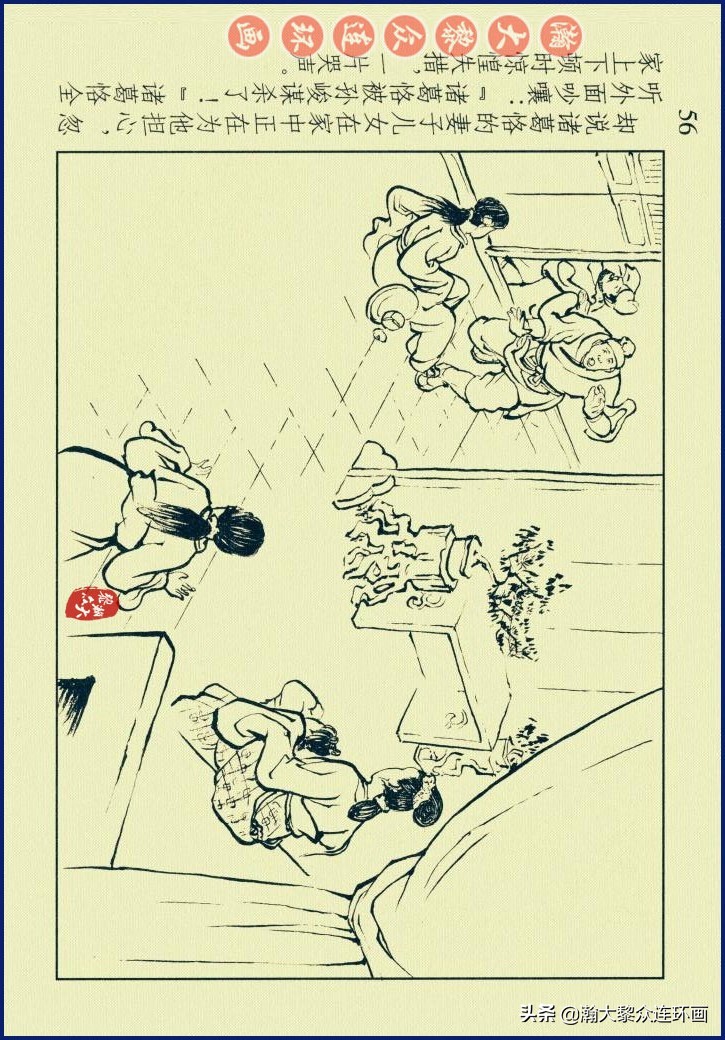 瀚大黎众三国演义连环画选,瀚大黎众连环画三国演义链接