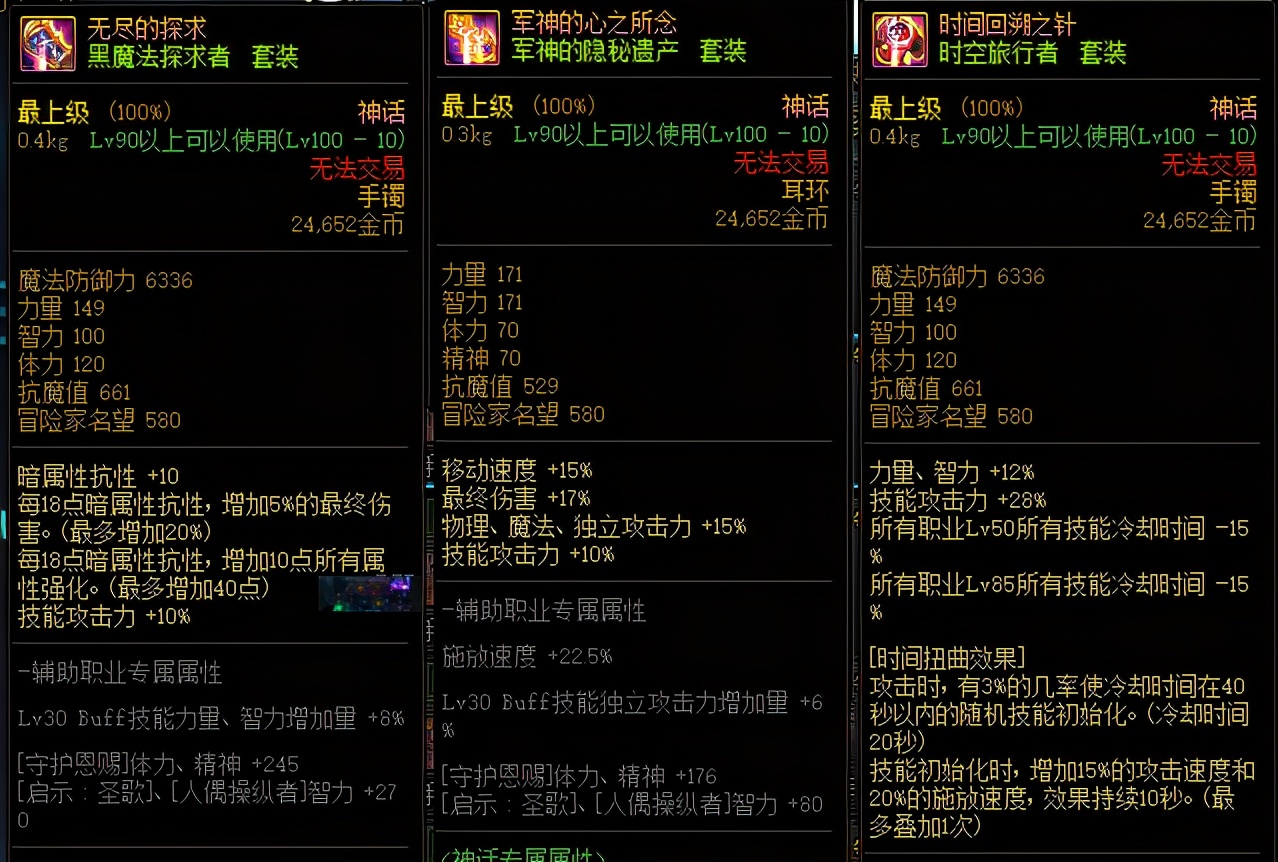 dnf怀表重置技能,dnf怀表重装技能