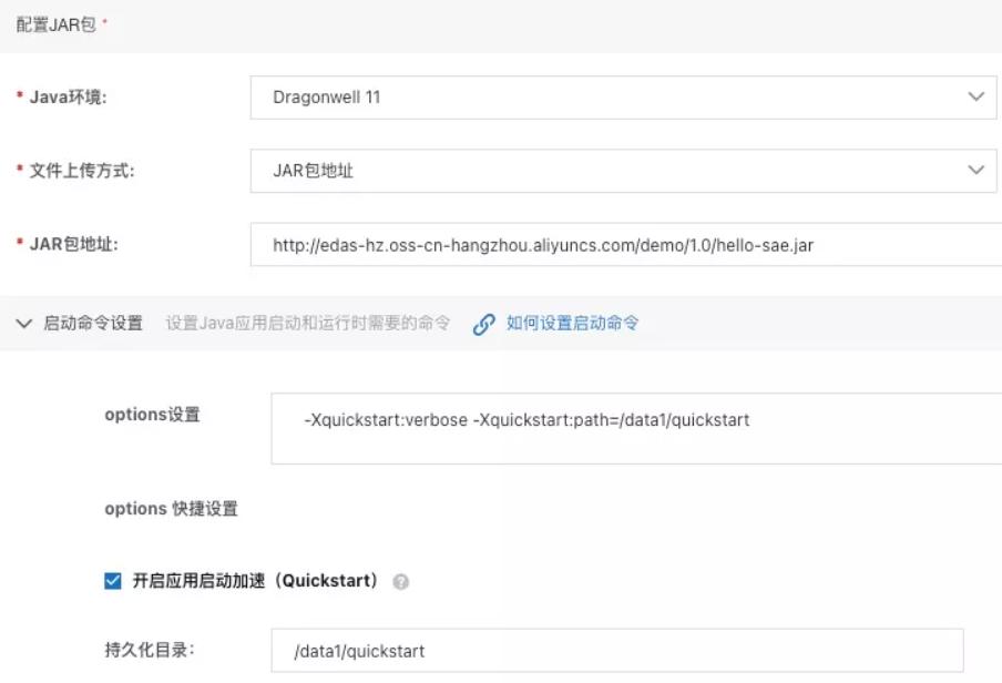 java应用性能提升测试优化,如何优化java启动速度