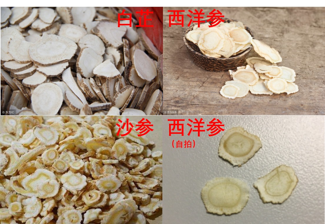 假西洋参上火,吃西洋参上火如何处理