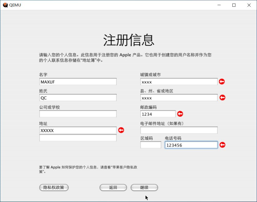 QEMU安装MacOSX10.4.6PowerPC步骤