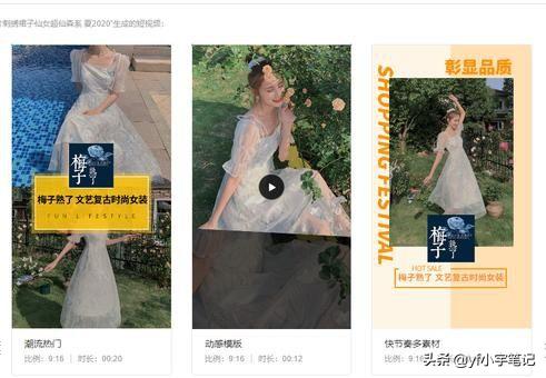 论主图视频的作用（实操教你制作主图视频）