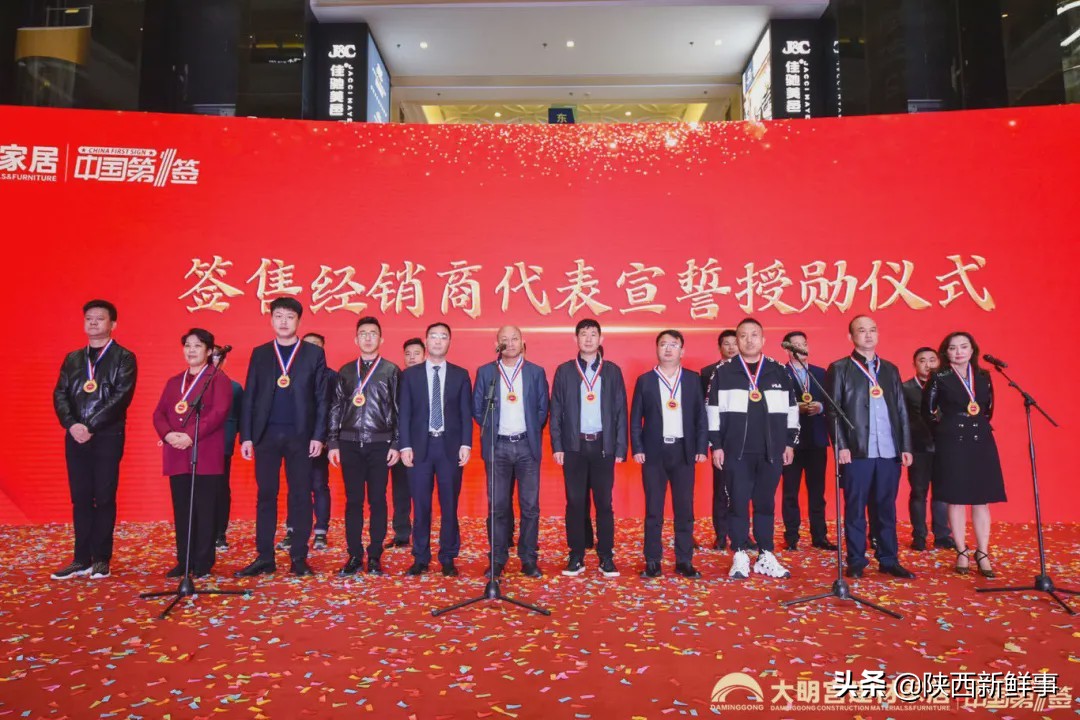 共享、共建、共创大明宫建材家居举办“中国第一签”5.1誓师大会