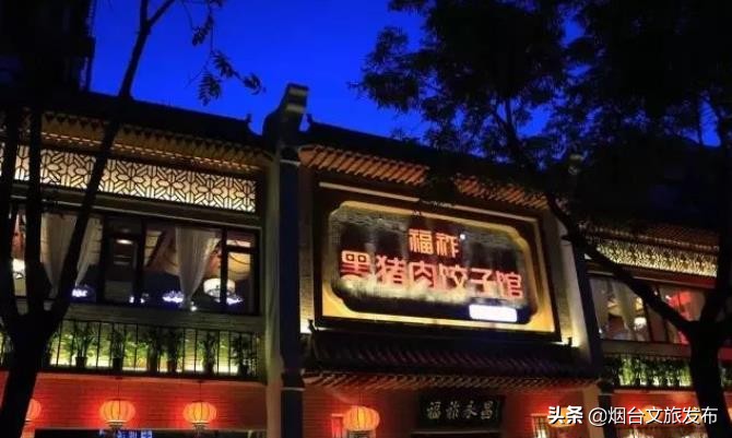 烟台青年路饺子馆在哪里,烟台凤凰台徐老大饺子馆