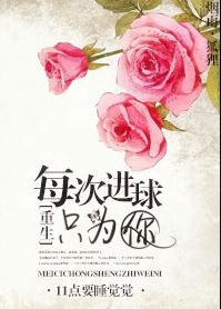 男女主是运动员的甜宠文小说,小说推荐甜宠文男主运动员