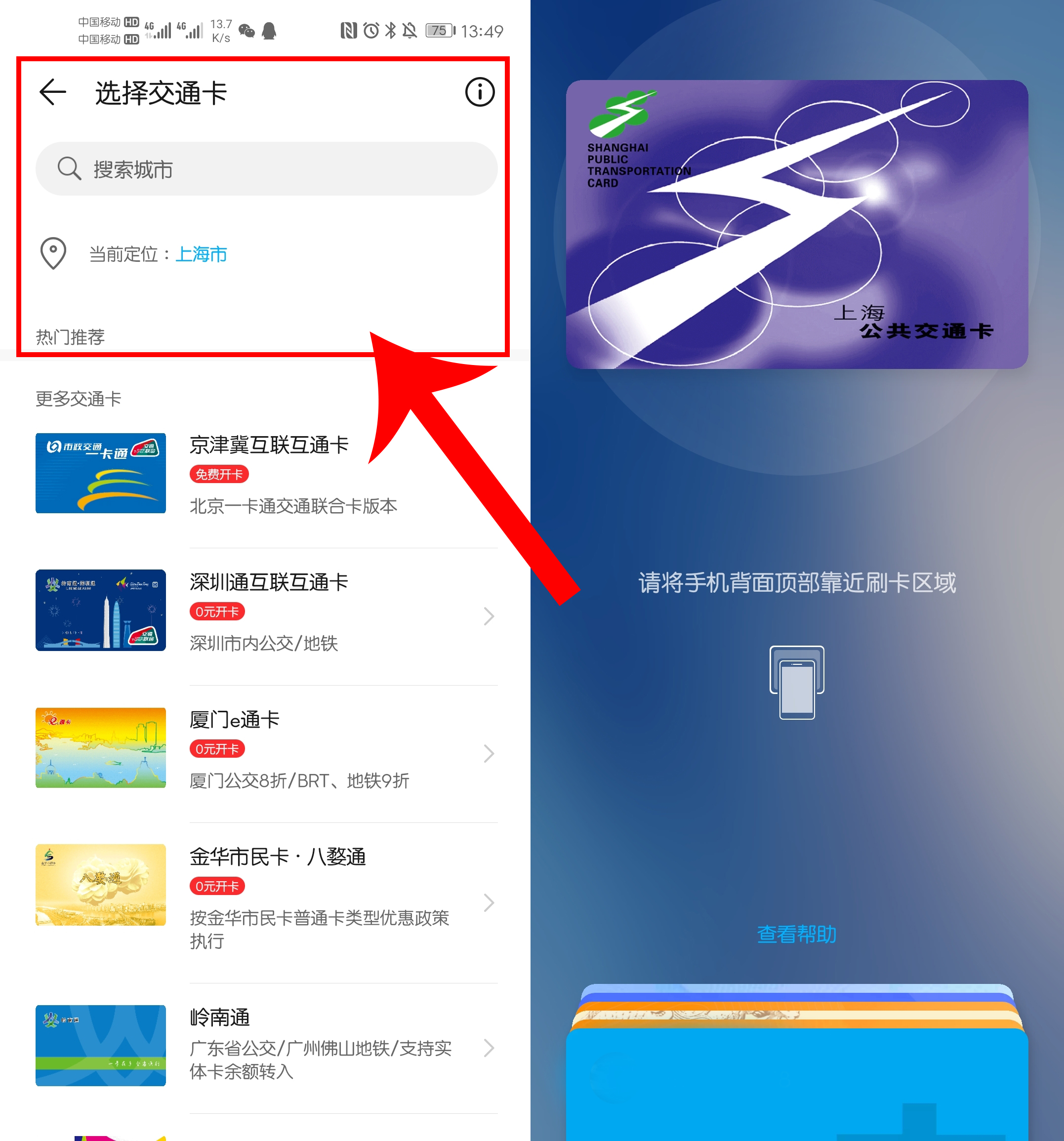 华为手表海外版nfc模拟门禁卡教程,华为p20pronfc怎样复制门禁卡