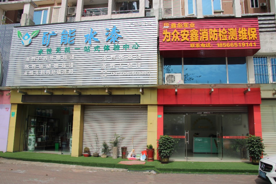 秀外慧中霞之大者东莞市鑫彪实业投资有限公司总经理程秀霞