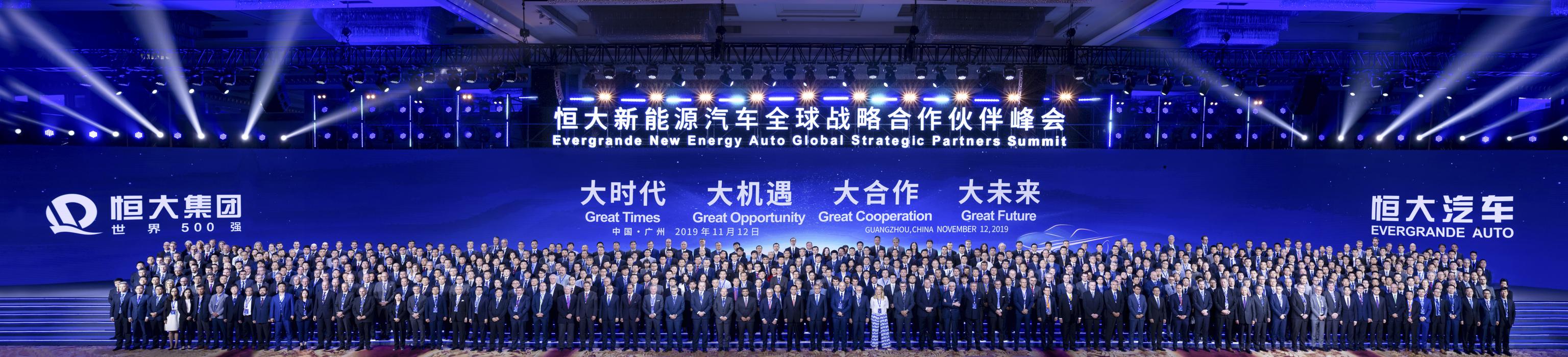 许家印5个策略造车路,许家印称3个月实现恒驰5量产