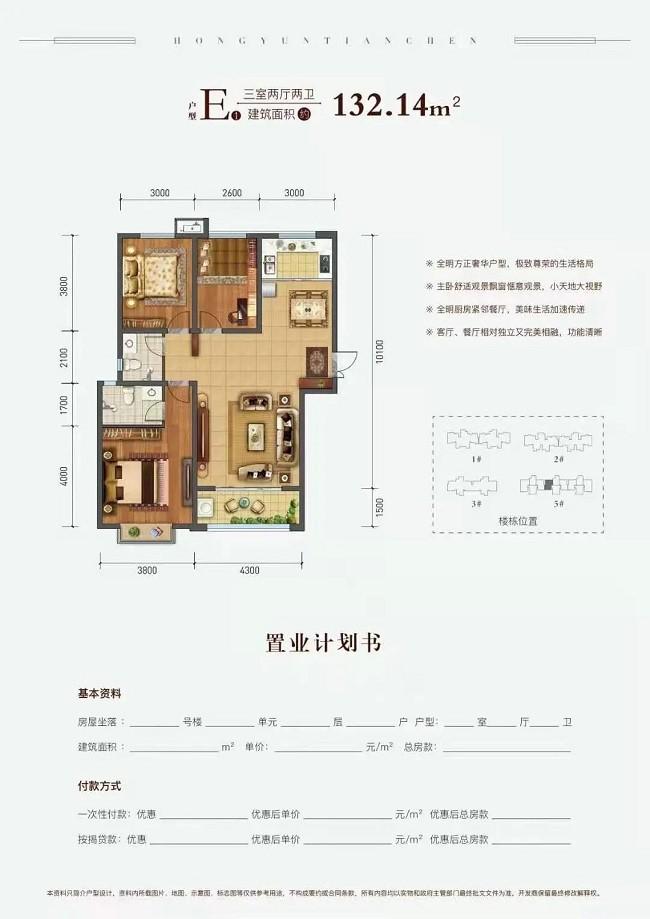 鸿运天宸国品世嘉,鸿运天宸最新进度