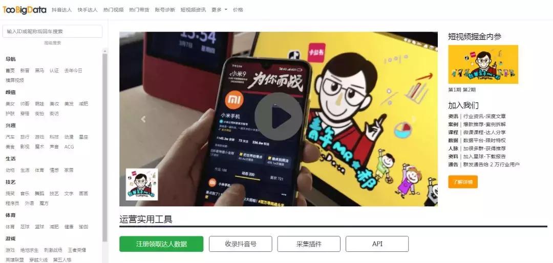 抖音上热门、涨粉必备的28款工具（附*载下**链接）