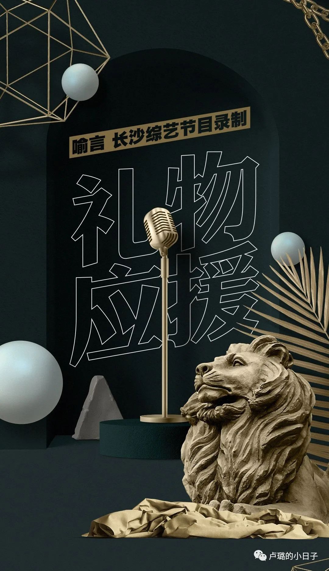 细数明星收到的神奇礼物,明星送的最好的礼物