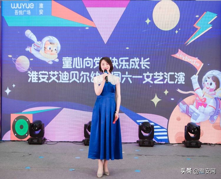 淮安艾迪尔幼儿园现场直播,淮安艾迪贝尔幼儿园六一汇演