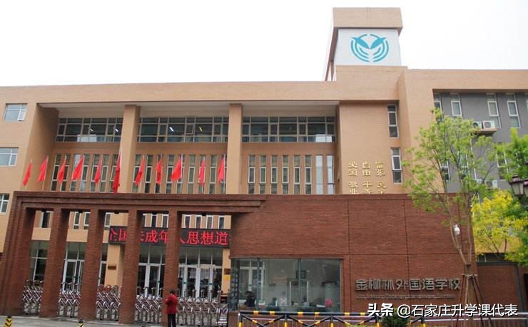 石家庄新华区小学排名一览表2021,石家庄的小学教育质量排名