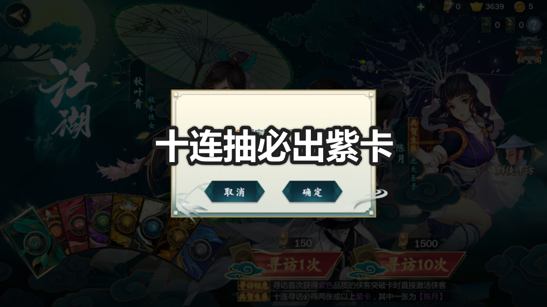 剑网3江湖侠客寻访,剑网三指尖江湖寻访怎样获得侠客