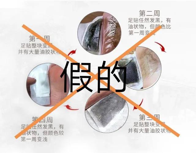 排毒祛湿足贴真的管用吗,贴足贴可以给身体排毒