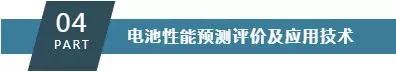 黄昊：全面而强大的《高性能电池关键材料》