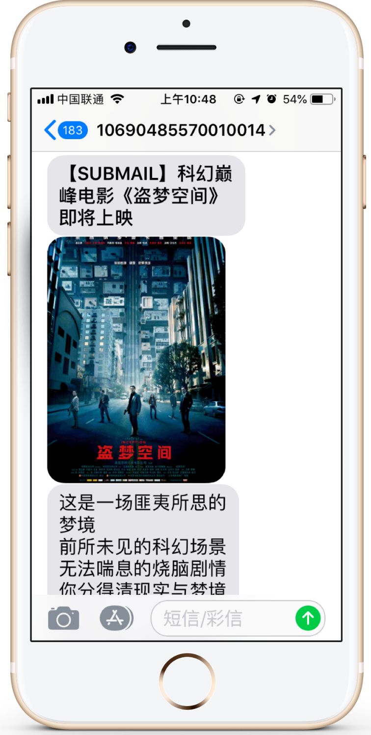 发送容量超过短信622.7倍，SUBMAIL彩信云服务正式上线！