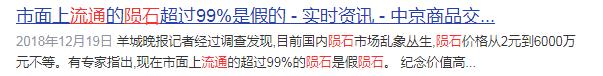 在中国捡到陨石上交会得到什么,捡到陨石可以不上交国家