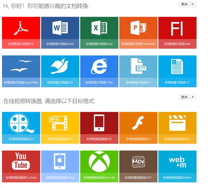超好用实用的网站推荐免费,7个超好用的网站推荐无需登录