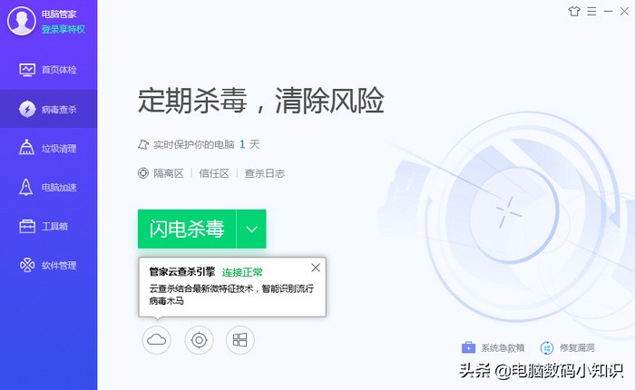 那些年用过的软件,以前的杀毒软件vs现在的杀毒软件