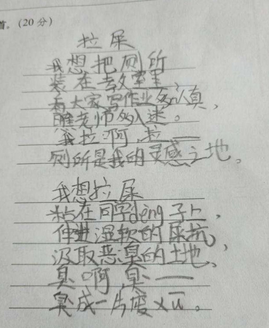 小学生即兴作诗,小学生作诗笑死人
