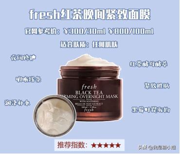 7款热门清洁面膜红,fresh面膜推荐
