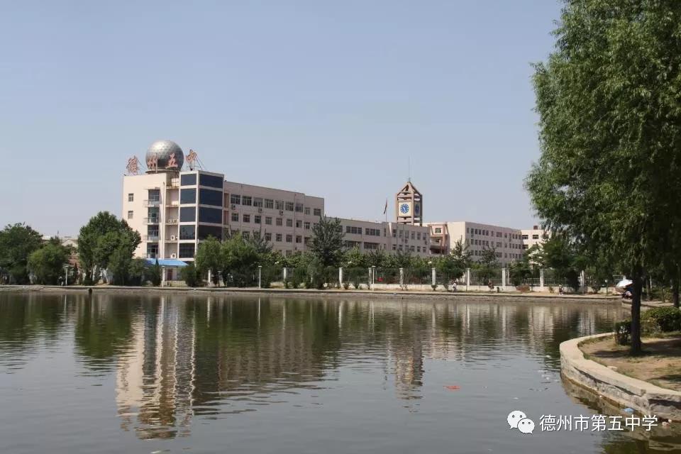 德州五中的简介,德州五中运动会