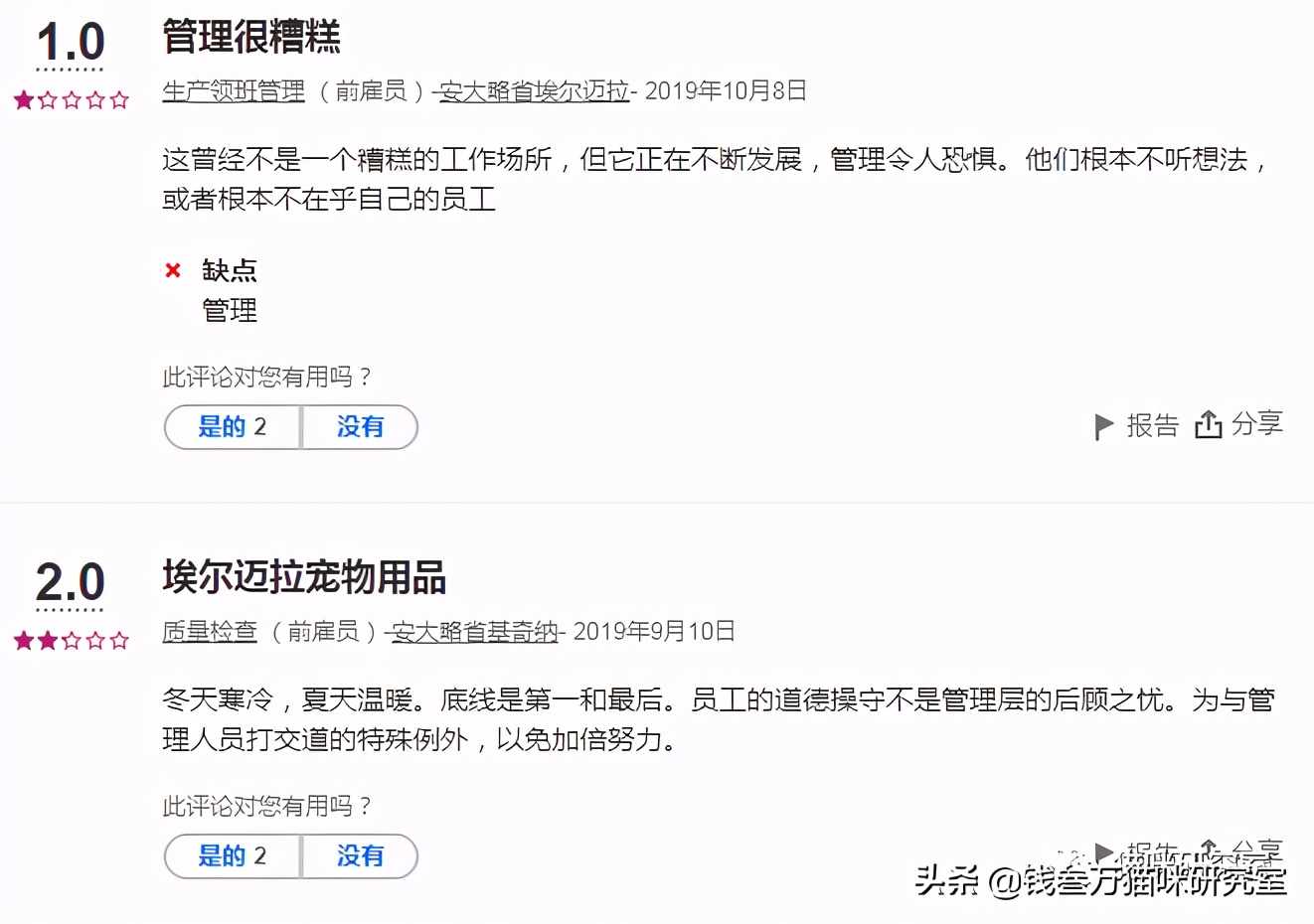 近期go质量问题的一般性规律，同时警惕该加拿大代工厂的所有粮