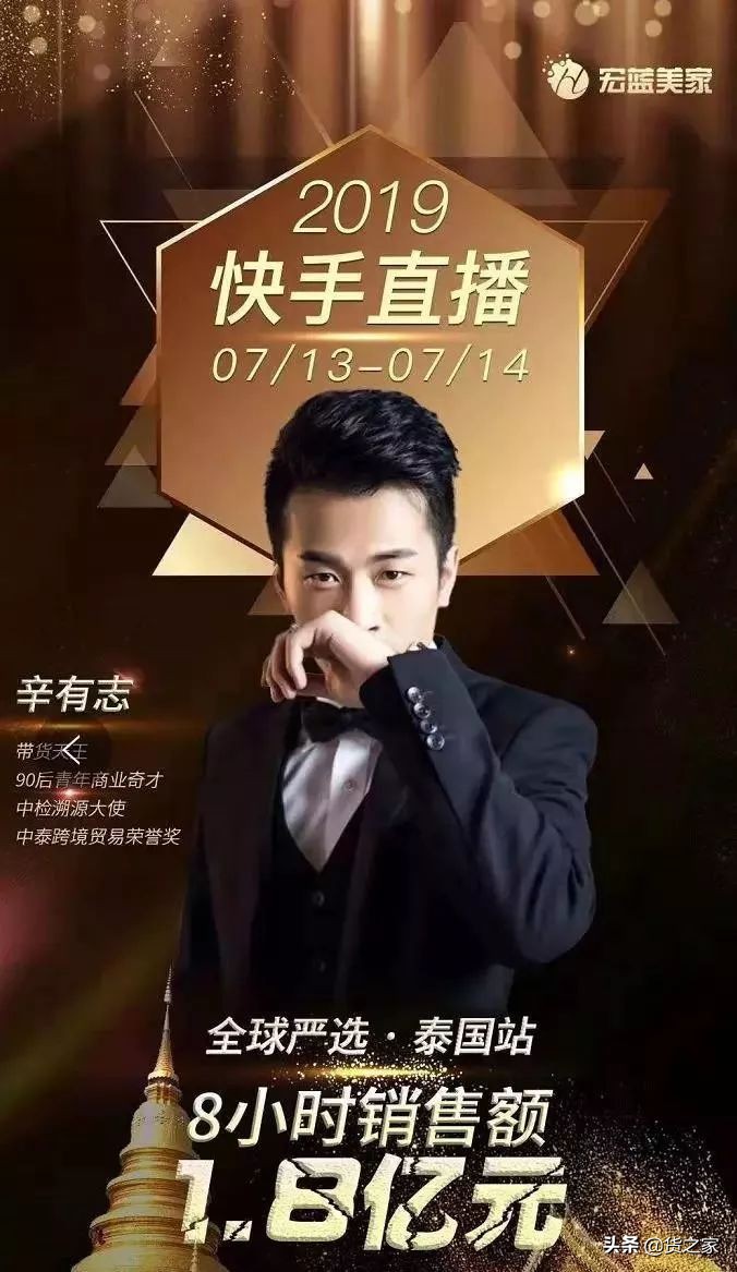 直播带货电商新风口有哪些,直播带货是下一个创业风口