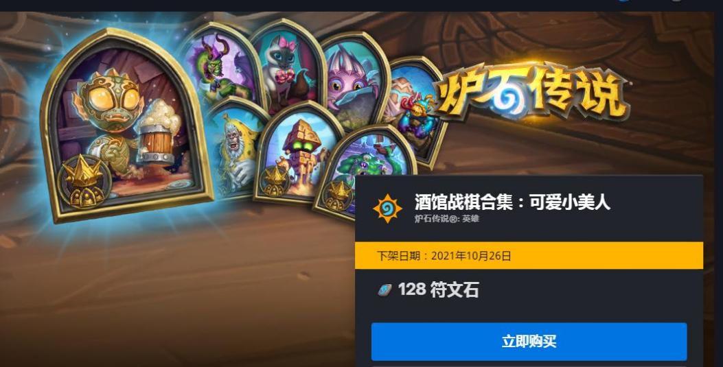 佣兵战纪放弃任务,炉石佣兵战记新佣兵