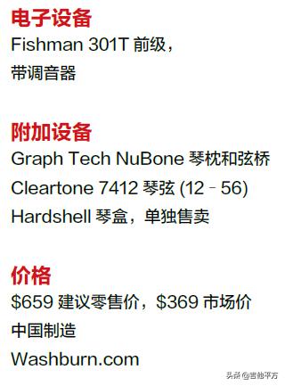 [AG杂志]琴美价廉：washburn电箱吉他奏出美妙乐音