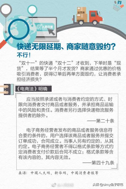 电子商务网购新规,电子商务法发展新动态网购立法