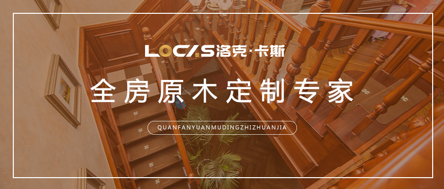 洛克卡斯全屋定制冰山白,洛克卡斯全屋定制效果图