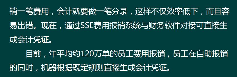 费用报销内容与发票不符,费用报销制度存在的缺陷
