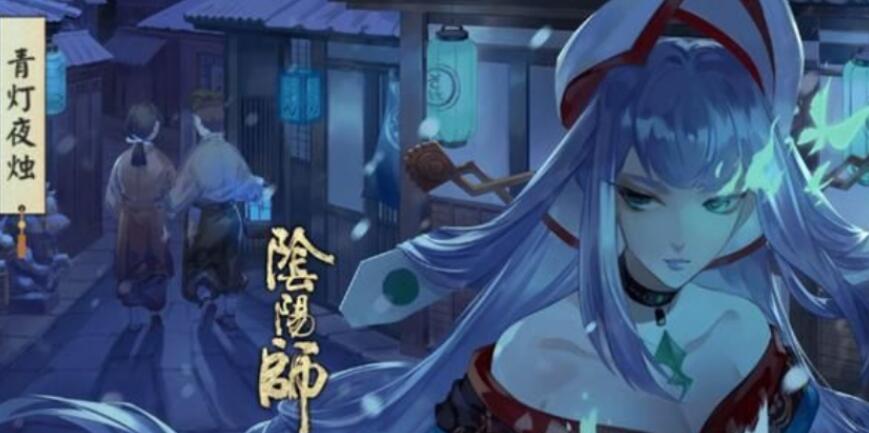 阴阳师sp青行灯逢魔,阴阳师2021sp青行灯带什么御魂
